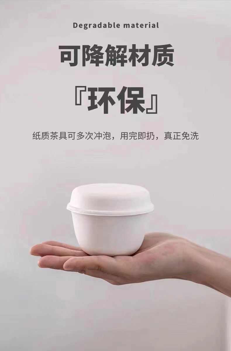 一次性纸塑茶具